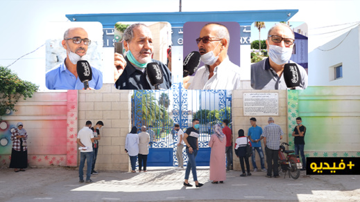 الدخول المدرسي في زمن كورونا بالناظور.. آباء يتمسكون بخيار التعليم الحضوري الدخول المدرسي في زمن كورونا بالناظور.. آباء يتمسكون بخيار التعليم الحضوري