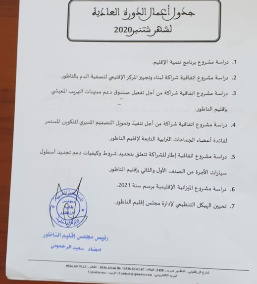 مجلس إقليم الناظور يطلق مبادرة لدعم ممتهنات التهريب المعيشي