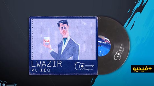 مجموعة ميسور تصدر ألبومها الجديد وتبدع في الأغاني الملتزمة أبرزها الوزير مجموعة ميسور تصدر ألبومها الجديد وتبدع في الأغاني الملتزمة أبرزها الوزير