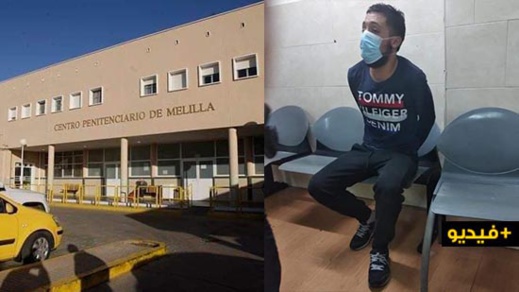 شاهدوا.. أغبى فرار من سجن مليلية ينتهي بتوقيف الهارب بعد نشره لفيديو على فايسبوك شاهدوا.. أغبى فرار من سجن مليلية ينتهي بتوقيف الهارب بعد نشره لفيديو على فايسبوك