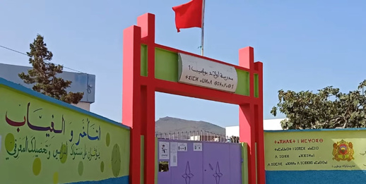 الناظور.. العودة إلى التعليم الحضوري في مدرسة ابتدائية أغلقت السلطات أحد أقسامها بسبب كورونا