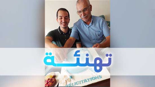 تهنئة للدكتور وديع الصبار بعد تخرج في الجراحة العامة من المستشفى الجامعي بالرباط