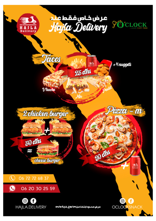عروض مغرية بالناظور مع "حجلة ديليفري" لتوصيل جميع الطلبات عروض مغرية بالناظور مع "حجلة ديليفري" لتوصيل جميع الطلبات