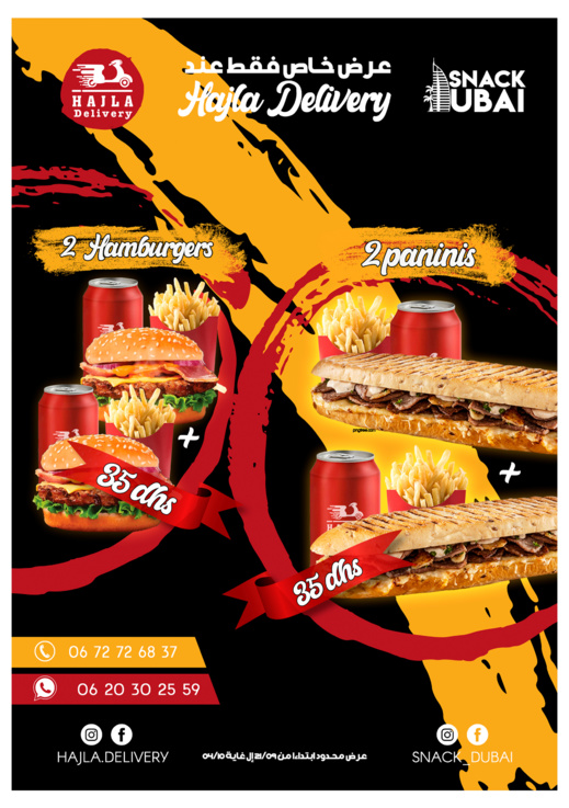 عروض مغرية بالناظور مع "حجلة ديليفري" لتوصيل جميع الطلبات عروض مغرية بالناظور مع "حجلة ديليفري" لتوصيل جميع الطلبات