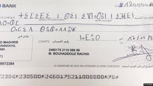 ورطة كبيرة.. بنك يرفض صرف شيك مكتوب بالأمازيغية.. وهكذا فصل القضاء في الواقعة ورطة كبيرة.. بنك يرفض صرف شيك مكتوب بالأمازيغية.. وهكذا فصل القضاء في الواقعة