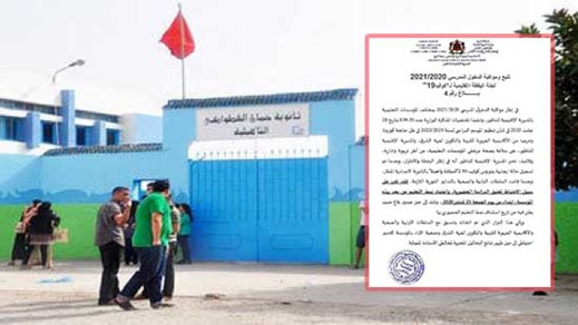 تسجيل حالة إصابة بفيروس كورونا وسط هيئة التدريس بثانوية المطار يدفع مديرية التعليم إلى إغلاق المؤسسة تسجيل حالة إصابة بفيروس كورونا وسط هيئة التدريس بثانوية المطار يدفع مديرية التعليم إلى إغلاق المؤسسة