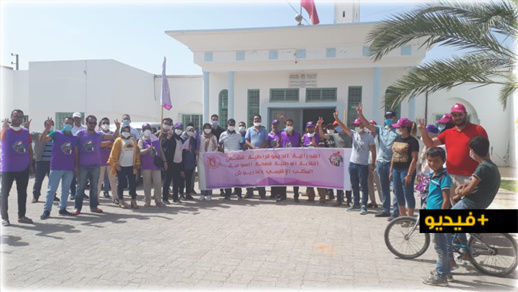 الدريوش.. النقابة الوطنية للصحة تخوض وقفة احتجاجية دفاعا عن الحريات النقابية الدريوش.. النقابة الوطنية للصحة تخوض وقفة احتجاجية دفاعا عن الحريات النقابية