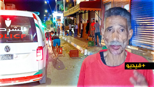 مواطن يعتدي على بائع متجول ويقوم بإتلاف سلعته وسط الناظور مواطن يعتدي على بائع متجول ويقوم بإتلاف سلعته وسط الناظور