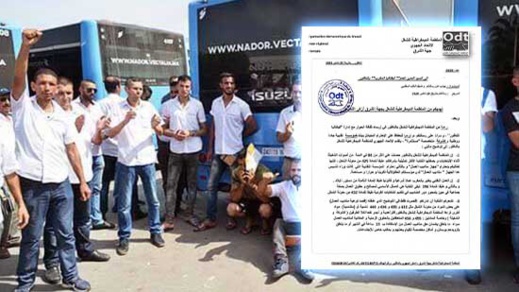 الناظور.. المنظمة الديمقراطية للشغل لجهة الشرق تراسل إدارة شركة "فكتاليا" للنقل الحضري حول "خروقات" التسيير الناظور.. المنظمة الديمقراطية للشغل لجهة الشرق تراسل إدارة شركة "فكتاليا" للنقل الحضري حول "خروقات" التسيير