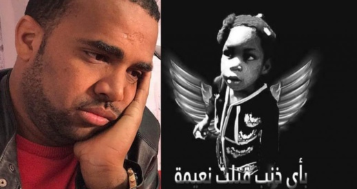 الكوميدي باسو "غاضب" من عدم اهتمام الصحافة بقضية مقتل الطفلة "نعيمة" التي عُثر عليها في غدير الكوميدي باسو "غاضب" من عدم اهتمام الصحافة بقضية مقتل الطفلة "نعيمة" التي عُثر عليها في غدير