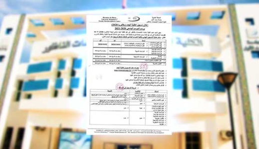 يهم الطلبة الجدد.. هذه مواعيد التسجيل في التخصصات المتاحة بكلية سلوان يهم الطلبة الجدد.. هذه مواعيد التسجيل في التخصصات المتاحة بكلية سلوان