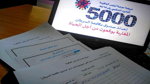 الشرقاوي: رغم رفض الحكومة سنظل نطالب بإحداث "صندوق مكافحة السرطان" حتى يتحقق الشرقاوي: رغم رفض الحكومة سنظل نطالب بإحداث "صندوق مكافحة السرطان" حتى يتحقق