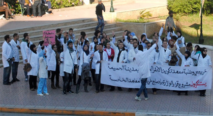الطلبة الممرضون يحتجون أمام بلدية الحسيمة احتجاجا على مرسوم الوردي الطلبة الممرضون يحتجون أمام بلدية الحسيمة احتجاجا على مرسوم الوردي