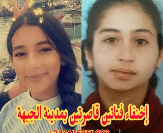 مثير.. ترقب وخوف بعد إختفاء فتاتين قاصرتين بشكل غامض مثير.. ترقب وخوف بعد إختفاء فتاتين قاصرتين بشكل غامض