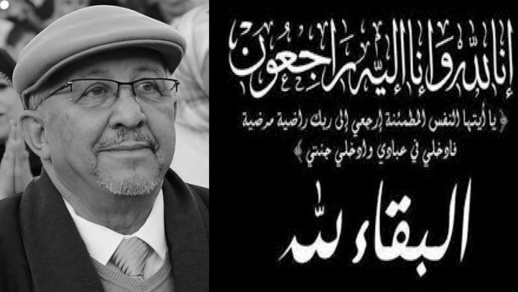 تعزية ومواساة في وفاة شقيق زعيم مليلية عمر دودوح الفونتي تعزية ومواساة في وفاة شقيق زعيم مليلية عمر دودوح الفونتي