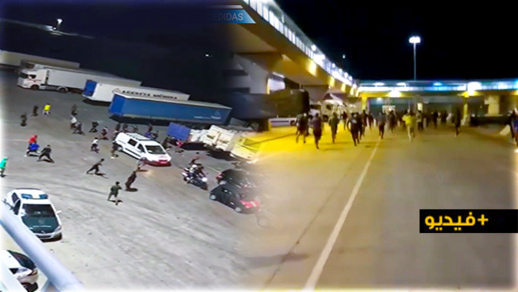 شاهدوا.. مئات "الحراكة" يهاجمون الشرطة الإسبانية بهدف التسلل إلى باخرة لنقل المسافرين بمليلية شاهدوا.. مئات "الحراكة" يهاجمون الشرطة الإسبانية بهدف التسلل إلى باخرة لنقل المسافرين بمليلية