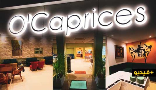 مشاريع ناظورية بقلب الرباط.. افتتاح علامة O'caprices بمحج الرياض 