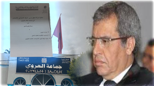 عامل إقليم الناظور ينقد مجلس العروي من التخبط في صراعات حول تسيير مركز ذوي الاحتياجات الخاصة