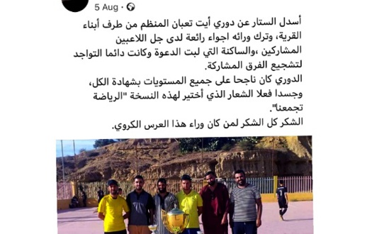 اتهامات لـ"مستشار جماعي" بتصفية حسابات سياسية وخوض حملة انتخابية سابقة عن طريق مشاريع ملاعب للقرب اتهامات لـ"مستشار جماعي" بتصفية حسابات سياسية وخوض حملة انتخابية سابقة عن طريق مشاريع ملاعب للقرب