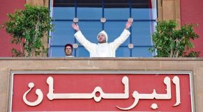 الملك محمد السادس يخاطب نواب الأمة "عن بعد" في افتتاح الدورة الخريفية للبرلمان
