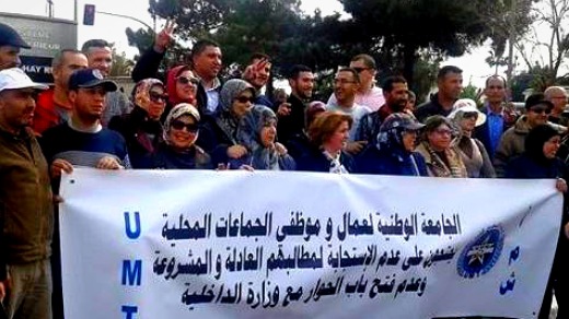  شلل مرتقب في عدد من المرافق الجماعية بسبب اضراب وطني لعمال وموظفي الجماعات الترابية