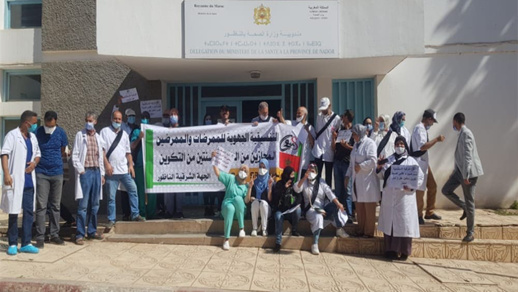 منخرطون بالتنسيقية الوطنية للممرضات والممرضين يخوضون وقفة احتجاجية أمام مندوبية الصحة بالناظور منخرطون بالتنسيقية الوطنية للممرضات والممرضين يخوضون وقفة احتجاجية أمام مندوبية الصحة بالناظور