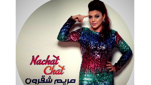 بعد نعمان لحلو.. فنانة أخرى تعلن تخليها عن دعم وزارة الثقافة بعد نعمان لحلو.. فنانة أخرى تعلن تخليها عن دعم وزارة الثقافة