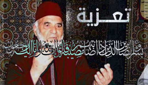 المجلس العلمي المحلي للدريوش ينعي عضوه المشمول برحمة الله عبد الحفيظ الفضيلي