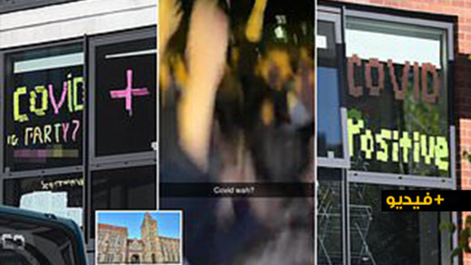 شاهدوا.. طلبة ينظمون حفلات خاصة بالمصابين بكورونا  شاهدوا.. طلبة ينظمون حفلات خاصة بالمصابين بكورونا