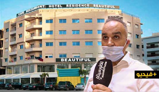 وأخيرا.. فندق "بيوتيفل" الناظور يفتتح أبوابه في وجه الزبائن وأخيرا.. فندق "بيوتيفل" الناظور يفتتح أبوابه في وجه الزبائن