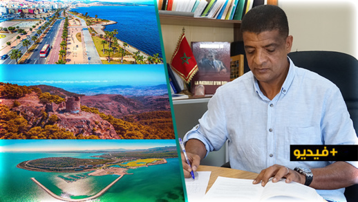 مندوب السياحة بالناظور.. المنطقة تزخر بمؤهلات ستحولها إلى قبلة للزوار من داخل الوطن وخارجه 