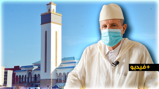 بريسول: إقامة صلاة الجمعة في مساجد الناظور "بشرى لنا" والاحتياط واجب على الجميع بريسول: إقامة صلاة الجمعة في مساجد الناظور "بشرى لنا" والاحتياط واجب على الجميع