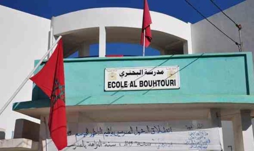 مديرية التعليم بالناظور تنفي تحول مدرسة البحتري إلى بؤرة وبائية مديرية التعليم بالناظور تنفي تحول مدرسة البحتري إلى بؤرة وبائية