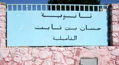 أساتذة ثانوية حسان بن ثابت بزايو لم يتوصلوا بعد بالتعويض عن التصحيح لسنة 11-12 أساتذة ثانوية حسان بن ثابت بزايو لم يتوصلوا بعد بالتعويض عن التصحيح لسنة 11-12