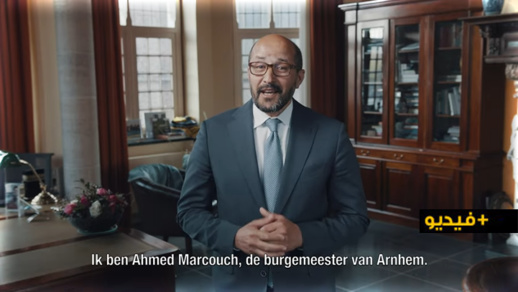 عمدة مدينة أرنهيم الهولندية أحمد مركوش يقدم نصائح بالريفية لأفراد الجالية حول تفادي الإصابة بكورونا    عمدة مدينة أرنهيم الهولندية أحمد مركوش يقدم نصائح بالريفية لأفراد الجالية حول تفادي الإصابة بكورونا