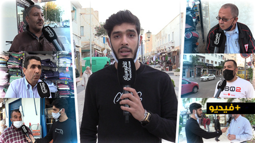 بعد فرض حجر صحي جزئي بالناظور..هذا ما قاله الناظوريون حول قرار السلطات بعد فرض حجر صحي جزئي بالناظور..هذا ما قاله الناظوريون حول قرار السلطات