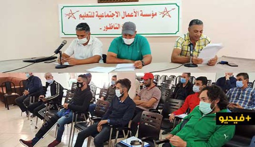  الناظور تحتضن فعاليات تأسيس فيدرالية الشمال الشرقي للرياضة والتنمية 