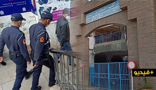السلطات المحلية تقوم بحملة داخل سوق المركب التجاري بالناظور لإغلاق المحلات في الوقت المحدد 