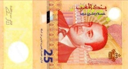 بنك المغرب يصدر ورقة تذكارية من فئة 25 درهما بنك المغرب يصدر ورقة تذكارية من فئة 25 درهما