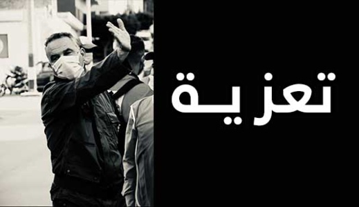 مأساة.. فيروس كورونا يخطف حياة خليفة قائد المقاطعة الحضرية الثانية بالعروي داخل مستشفى الحسني مأساة.. فيروس كورونا يخطف حياة خليفة قائد المقاطعة الحضرية الثانية بالعروي داخل مستشفى الحسني