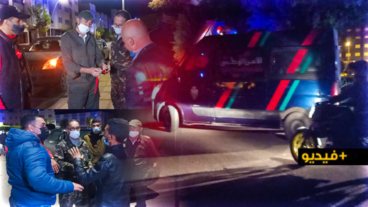 شاهدوا.. سلطات الناظور تشرع في تنزيل حظر التجوال الليلي بمختلف أرجاء المدينة لمواجهة وباء كورونا  شاهدوا.. سلطات الناظور تشرع في تنزيل حظر التجوال الليلي بمختلف أرجاء المدينة لمواجهة وباء كورونا