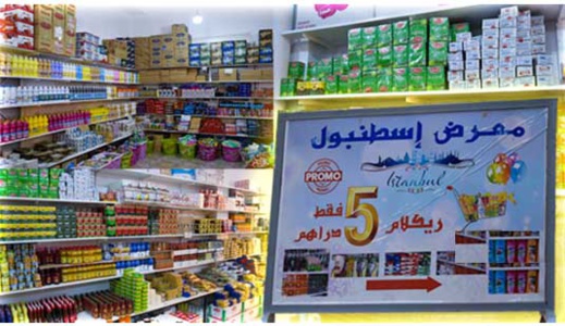  كل شيء بـ5 دراهم فقط.. افتتاح معرض جديد لبيع الأواني المنزلية والمواد وسط الناظور