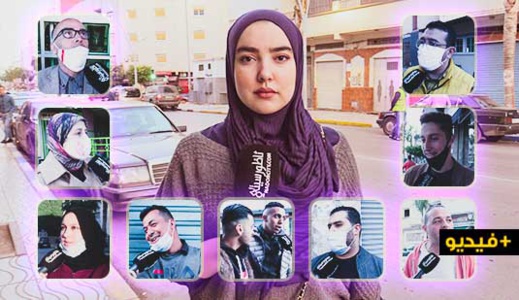 ميكرو شيماء.. هذا ما قاله الناظوريون حول قرار الحجر الصحي الجزئي ميكرو شيماء.. هذا ما قاله الناظوريون حول قرار الحجر الصحي الجزئي