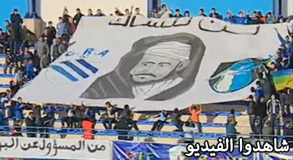 الريفيون يرفعون تيفو عبد الكريم الخطابي بملعب الحسيمة ردا على نزع صورته بآسفي الريفيون يرفعون تيفو عبد الكريم الخطابي بملعب الحسيمة ردا على نزع صورته بآسفي