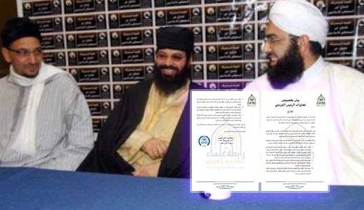 ردا على الإساءة للرسول "محمد".. علماء وشيوخ مغاربة يحرمون التعامل مع فرنسا ومنتجاتها ردا على الإساءة للرسول "محمد".. علماء وشيوخ مغاربة يحرمون التعامل مع فرنسا ومنتجاتها