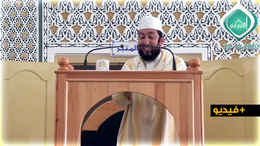 خطبة محمد بونيس.. تنبيه المؤمن اللبيب إلى ما يجب فعله تجاه النبي الحبيب خطبة محمد بونيس.. تنبيه المؤمن اللبيب إلى ما يجب فعله تجاه النبي الحبيب