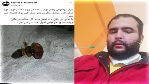 صرخة مريض بكورونا.. أموت جوعا ولا أحد يهتم بحالتي الصحية 