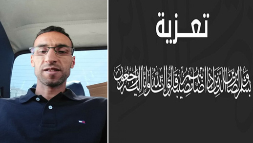 تعزية في وفاة والد مراسل "ناظوسيتي" الزميل محمد الشركي تعزية في وفاة والد مراسل "ناظوسيتي" الزميل محمد الشركي