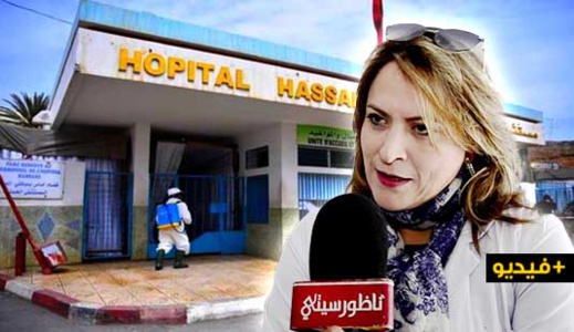 هذه حقيقة فرار مديرة المستشفى الحسني بعد ارتفاع عدد الإصابات بكورونا بين الأطر الصحية والمرضى