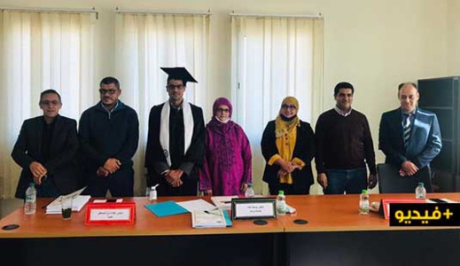 الطالب مراد أزماني والطالبة أسماء مرابو يحصلان على ماستر في القانون العام بكلية سلوان